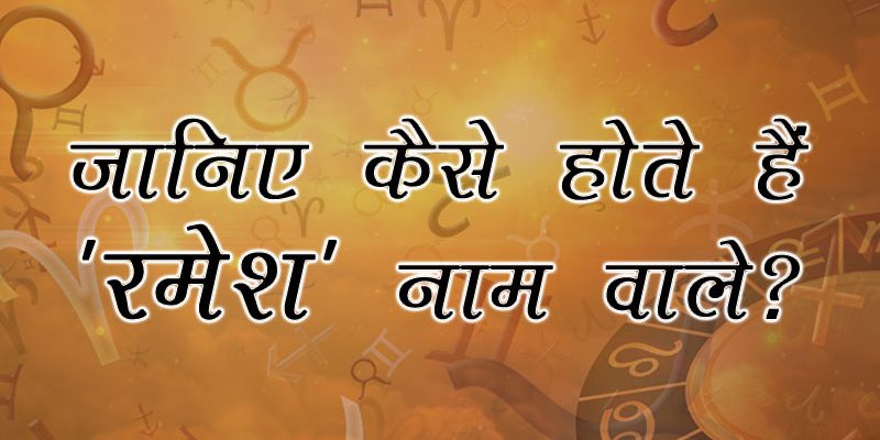 Ramesh Name Personality Astrology Aspects