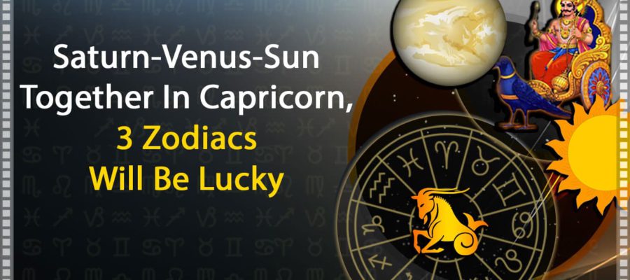 Trigrahi Yoga In Capricorn On 14 Jan: 3 Zodiacs Will Prosper!