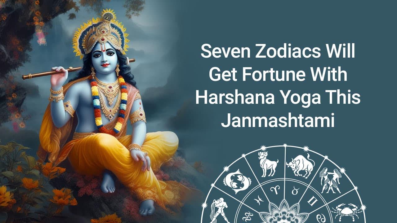 Harshana Yoga On Janmashtami: Fortune Awaits These Seven Zodiacs!