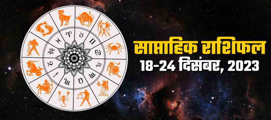 weekly-horoscope-18-24-december-prediction-and-signwise-remedies