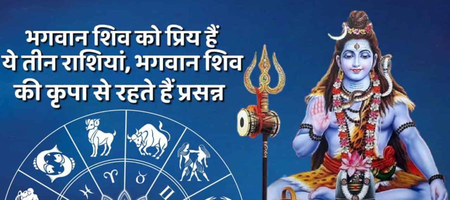 kumbh-mesh-makar-zodiac-are-dear-to-Lord-Shiva