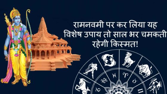 नवरात्रि नवमी तिथि कन्या पूजन महत्व नियम और सावधानियां- यहां पर है सब कुछ!