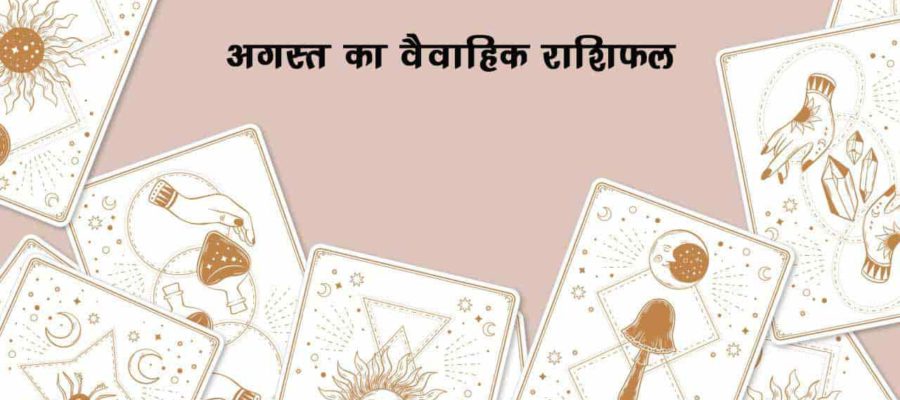 august-tarot-monthly-horoscope-these-signs-will-enjoy-married-life