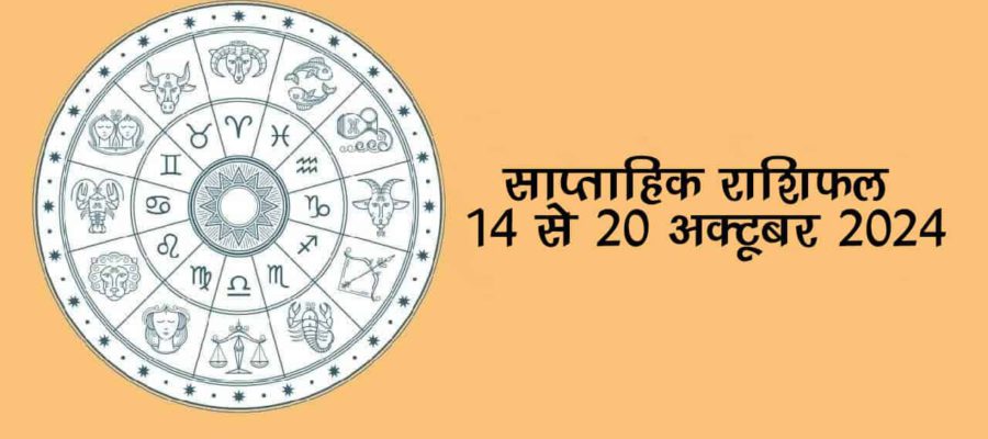 करवा चौथ का यह खास सप्ताह इन राशियों की महिलाओं के लिए रहेगा विशेष लाभदायक- हर मनोकामना हो सकती है पूरी!