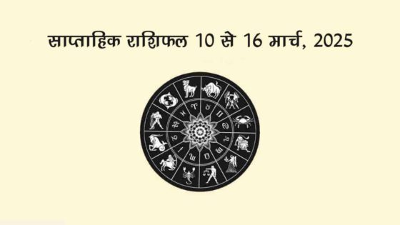 मार्च के इस सप्ताह मनाए जाएंगे होली जैसे बड़े त्योहार, नोट कर लें तिथि!