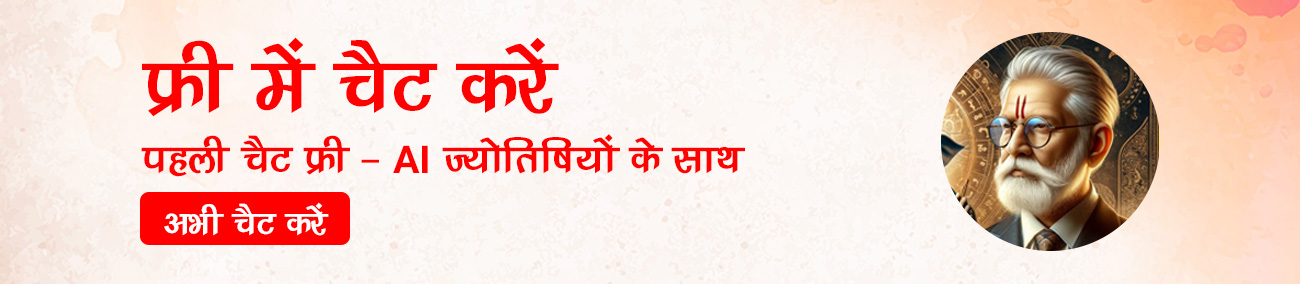 AstroSage Hindi Banner