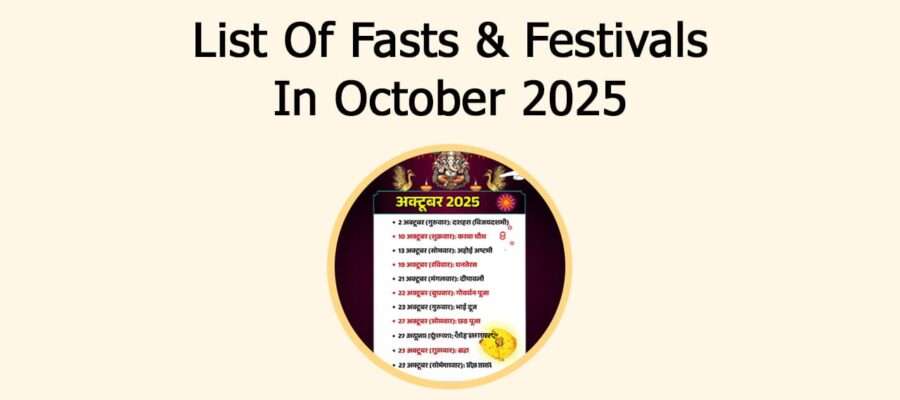 October 2025 Overview: Know Everything About This Month