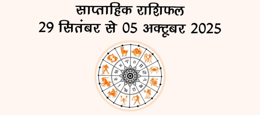 महाष्टमी और महानवमी से सजा है ये सप्ताह, देवी दुर्गा को प्रसन्न करने के लिए रहेगा शुभ!