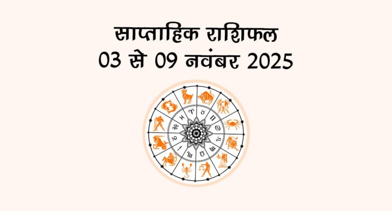 नवंबर के इस पहले सप्ताह में अस्त हो जाएंगे मंगल, जानें किन राशियों के लिए रहेगा अशुभ?