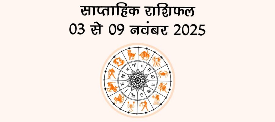नवंबर के इस पहले सप्ताह में अस्त हो जाएंगे मंगल, जानें किन राशियों के लिए रहेगा अशुभ?