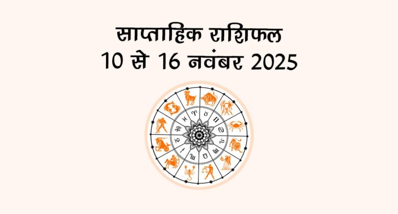 इस सप्ताह दो बड़े ग्रह होंगे अस्त, जानें किन राशियों को रखना होगा फूंक-फूंक कर कदम!