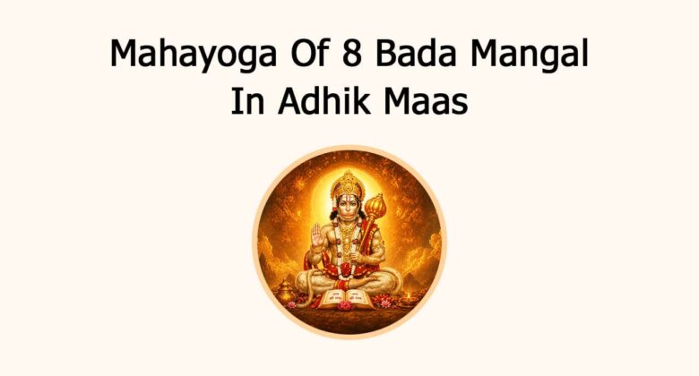 Mahayoga Of 8 Bada Mangal In Adhik Maas