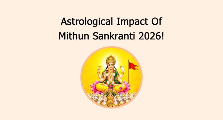Astrological Impact Of Mithun Sankranti 2026!