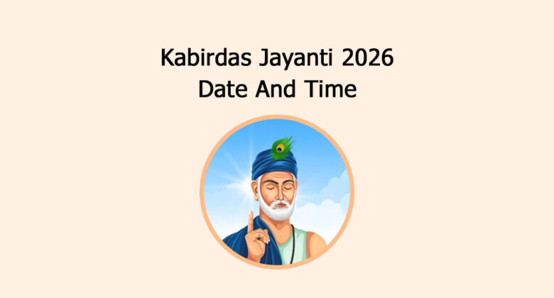 Kabirdas Jayanti 2026: Date And Time