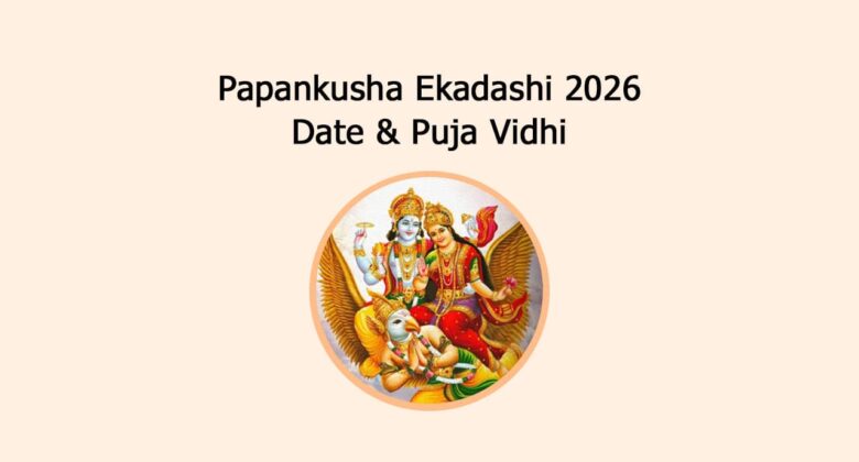 Papankusha Ekadashi 2026 Date & Puja Vidhi