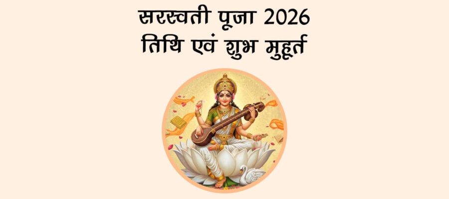 शारदीय नवरात्रि 2026 सातवां। दिन!
